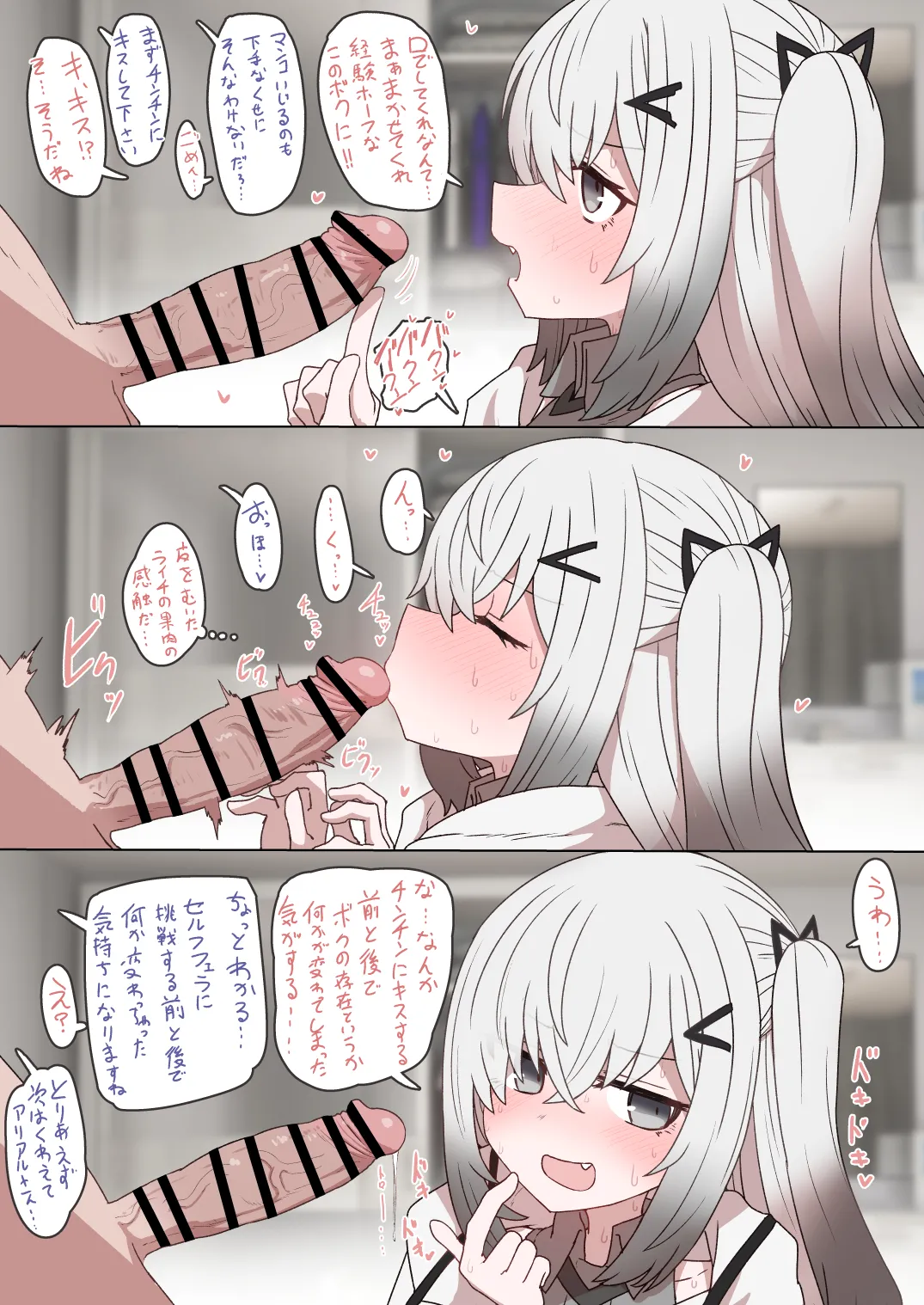 2025年以前のアリアルさん page 4 full