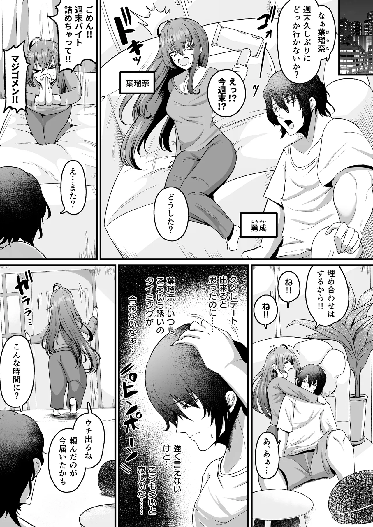 娘の彼氏を横取りするオンナ page 2 full