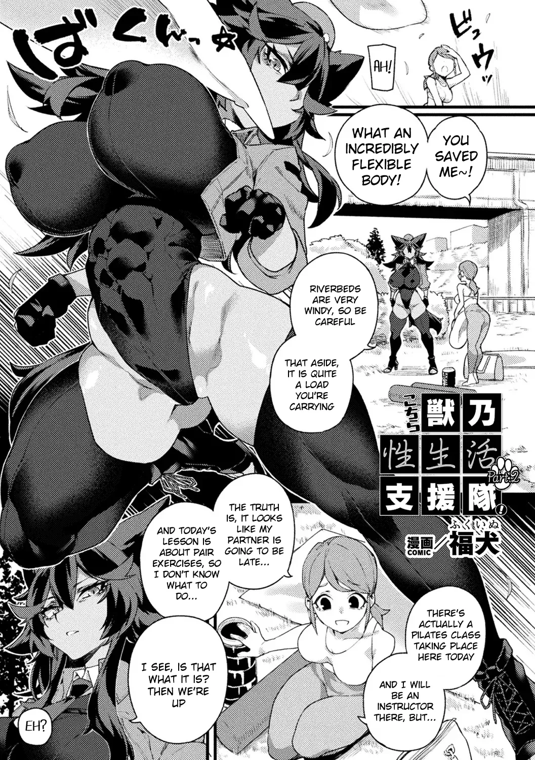Kochira Kemonono Seiseikatsu Shientai! Part.2 page 1 full