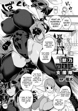 Kochira Kemonono Seiseikatsu Shientai! Part.2