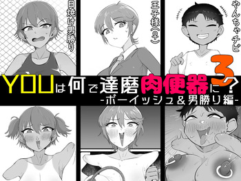 Yū wa Nani de Daruma Niku Benki ni? 3 -bōisshu＆otokomasari hen- cover