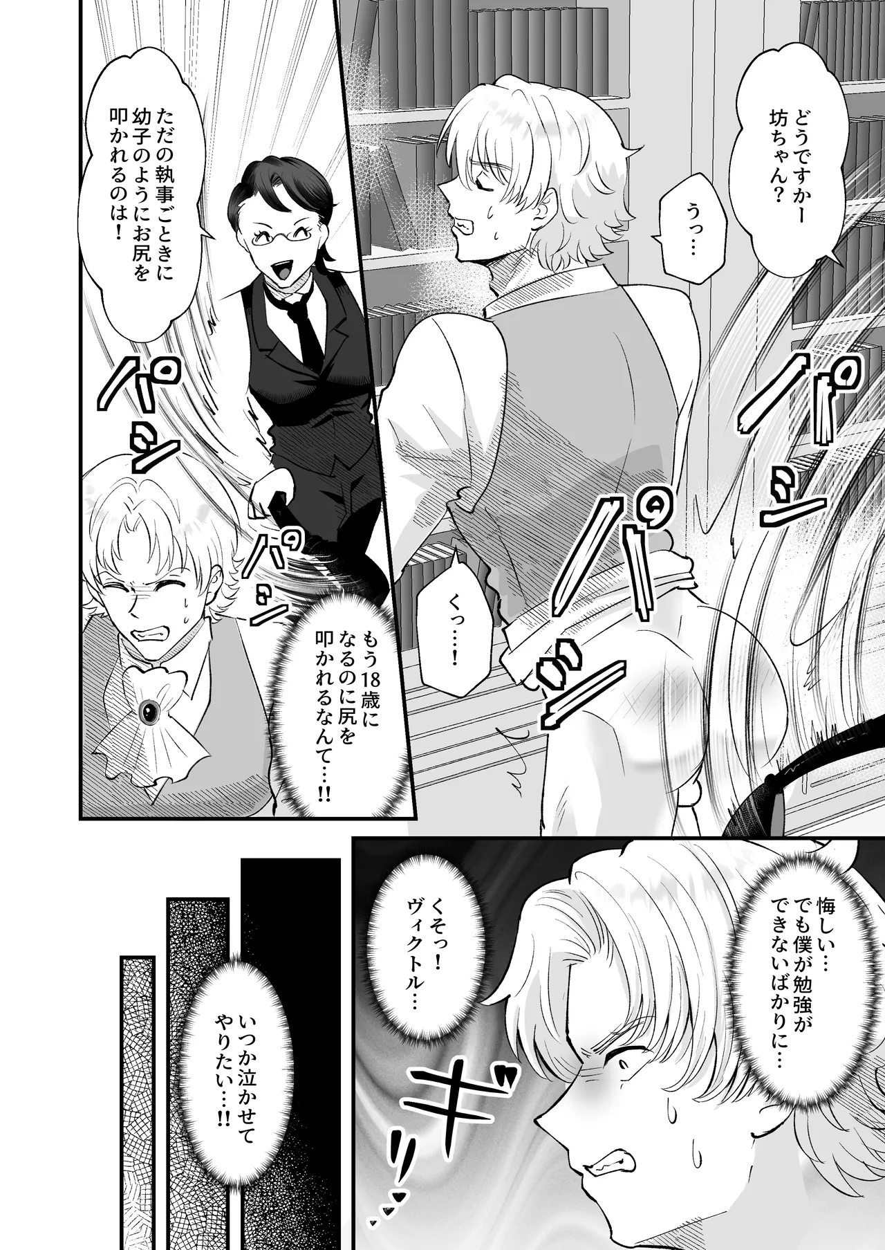 お勉強の続きはベットの上で page 7 full
