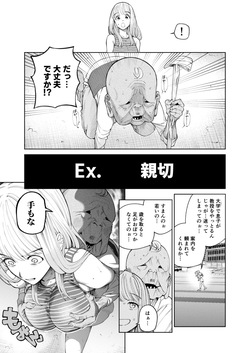 スケベじじぃの怪異にいたずらされる千嵐