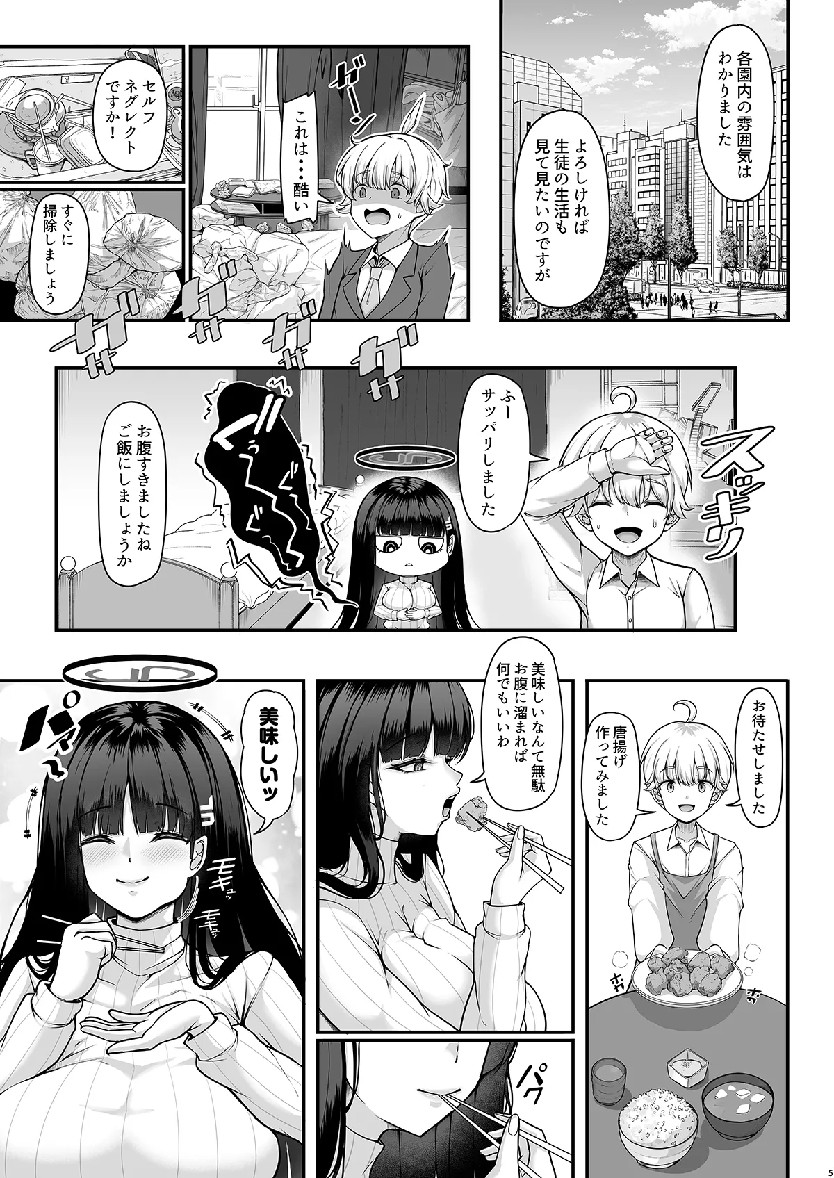 Rio Onee-chan no gouri teki sapooto wa amaama de raburabu desu page 4 full