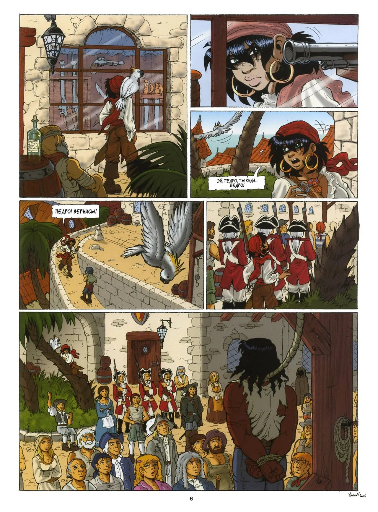 Дриада МакФарлайн - #03 - Те, кто пребывает в полу-смерти page 7 full