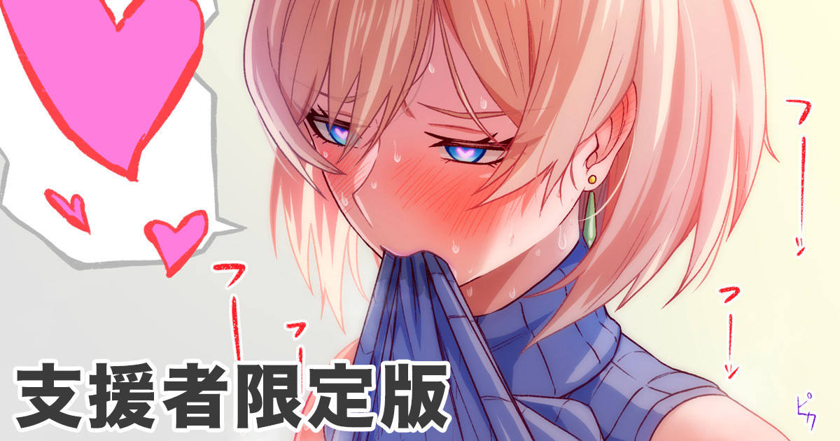 大学生裕六番外編01（ムジナ）_支援者限定版 page 1 full