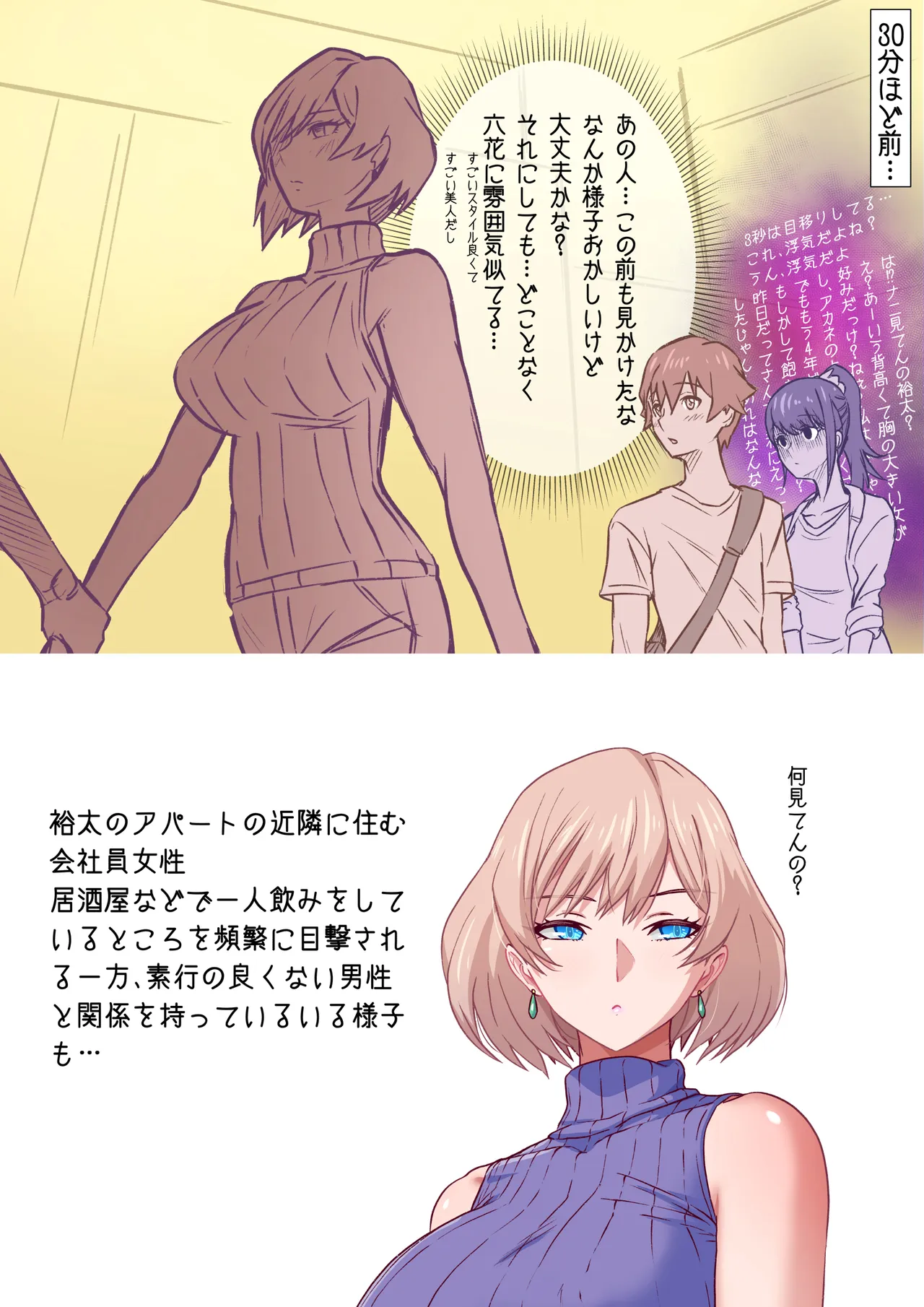 大学生裕六番外編01（ムジナ）_支援者限定版 page 6 full