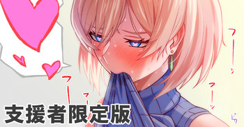 大学生裕六番外編01（ムジナ）_支援者限定版 cover
