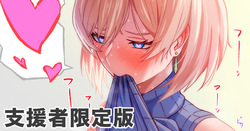 大学生裕六番外編01（ムジナ）_支援者限定版