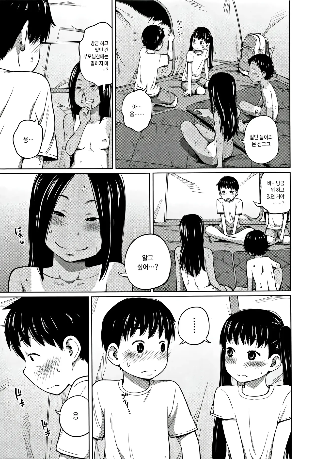 Hustle Camp! | 허슬 캠프! page 8 full