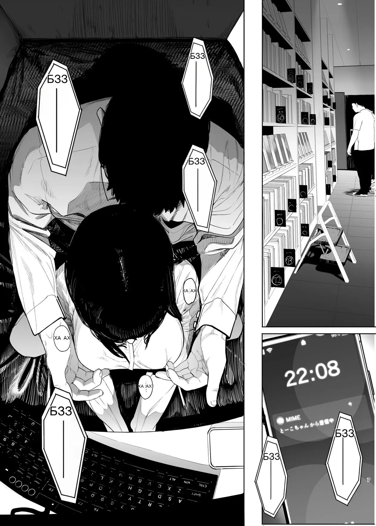 Tada no Onnanoko  2 _ Just a Slut  2 page 7 full