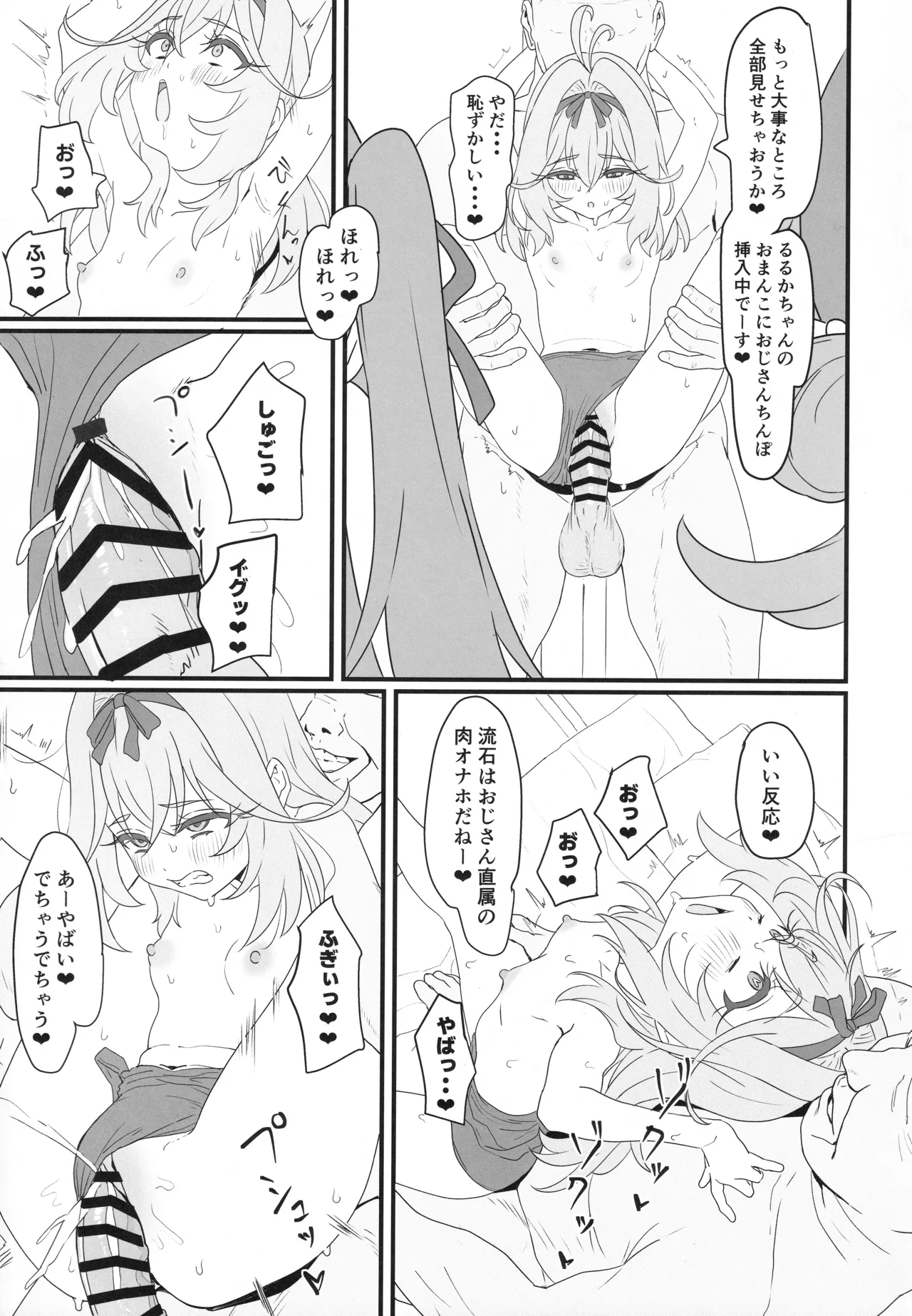 Hanamaru Dai Sakusei page 10 full