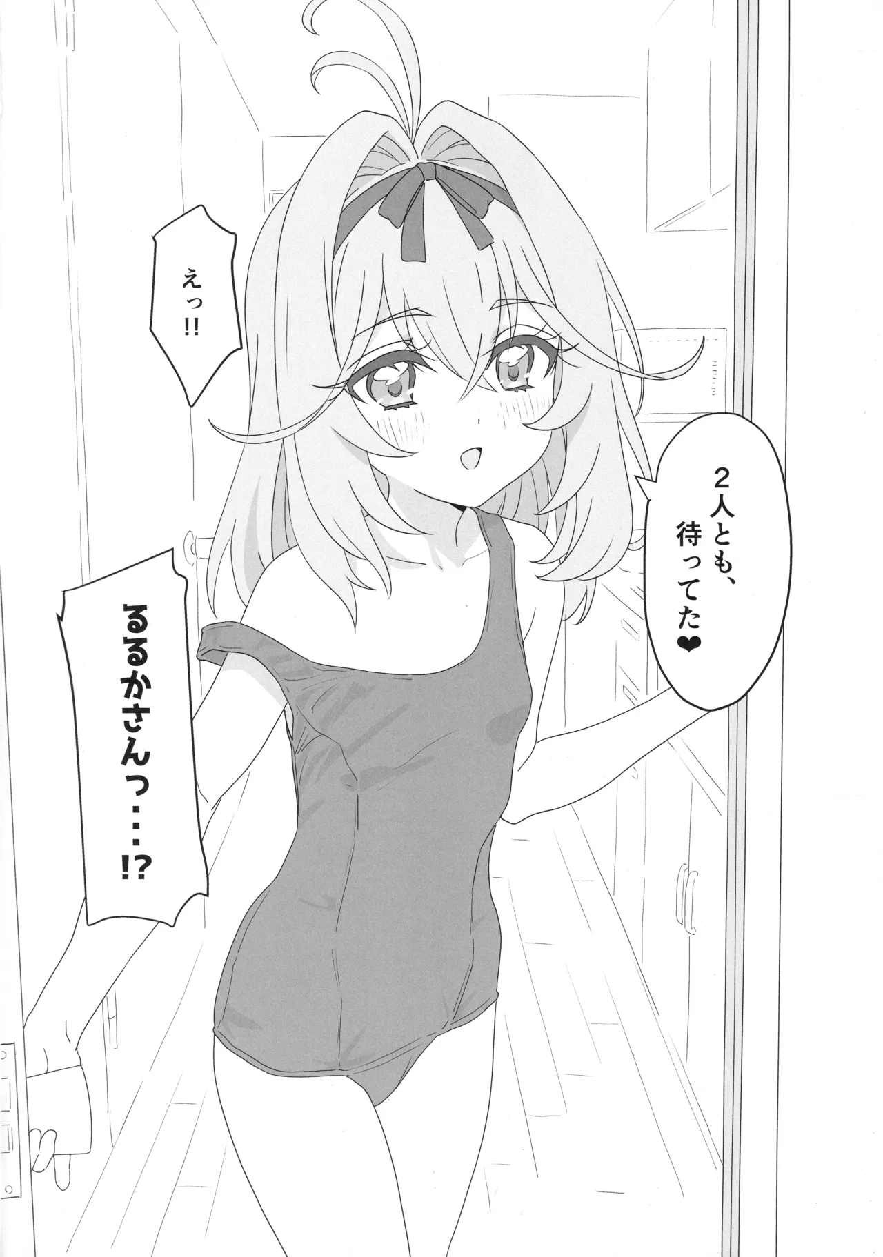 Hanamaru Dai Sakusei page 3 full