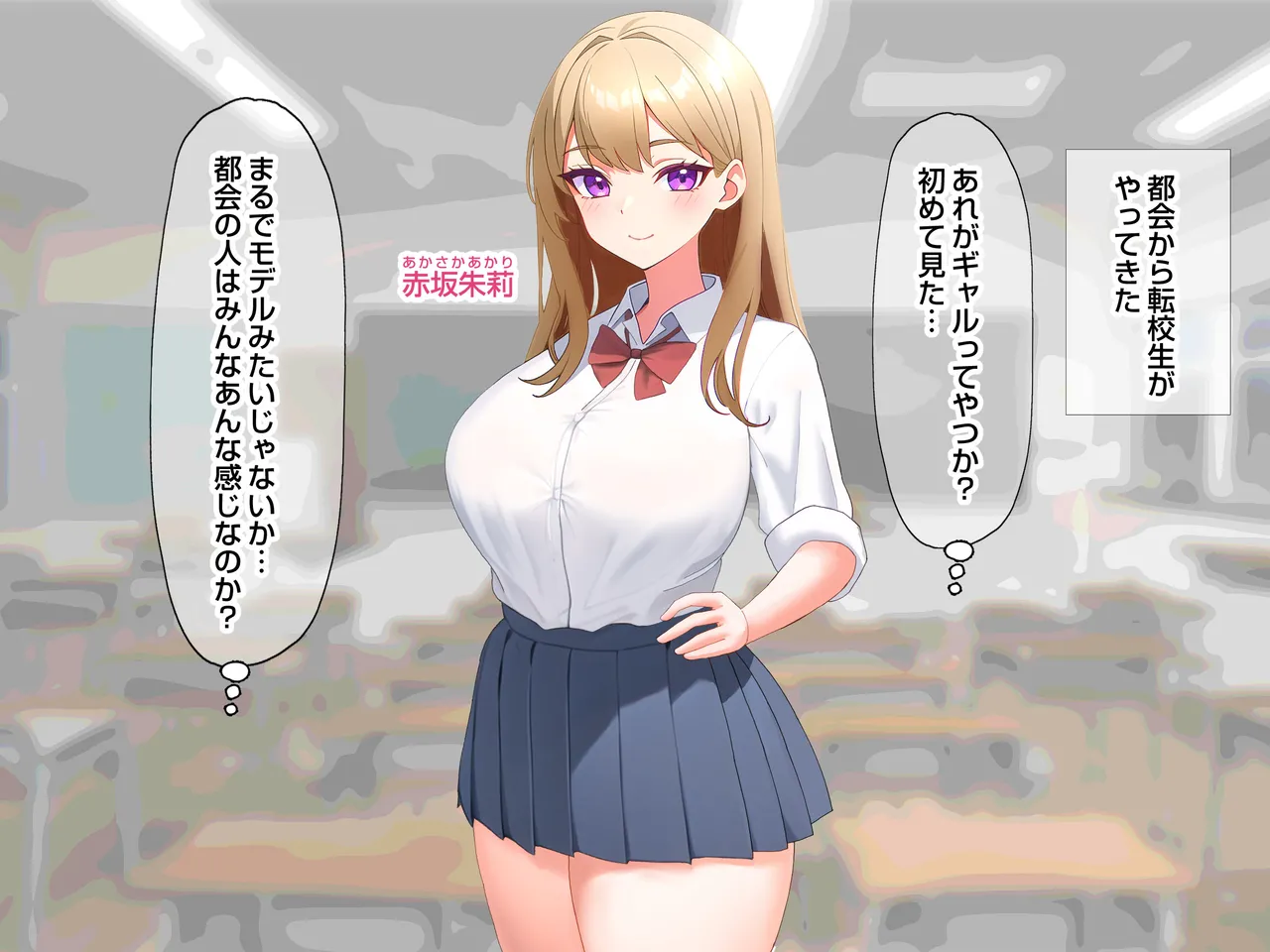 転校生ギャル＆奥手清楚女子とハーレム性活する話。 page 3 full