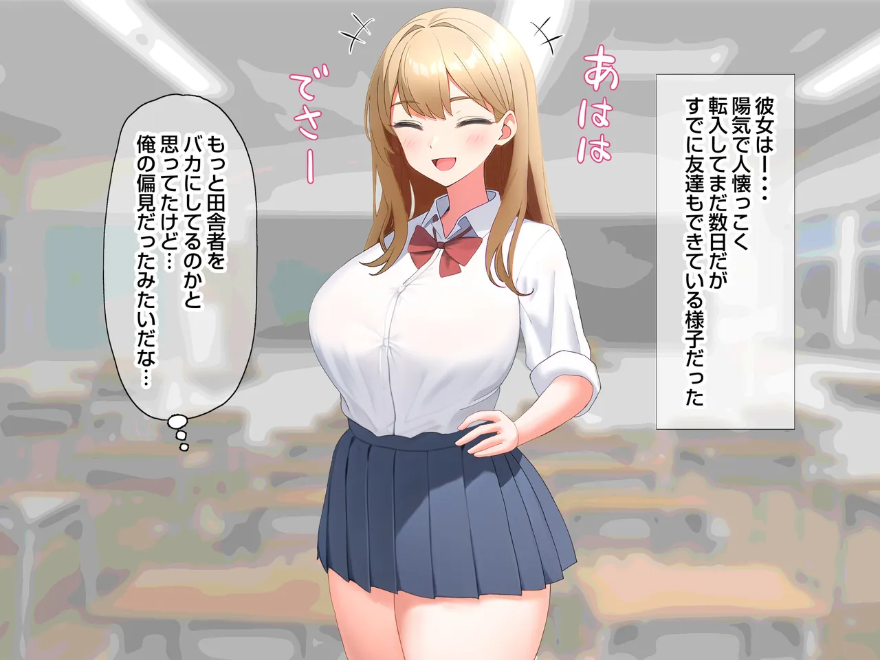 転校生ギャル＆奥手清楚女子とハーレム性活する話。 page 5 full