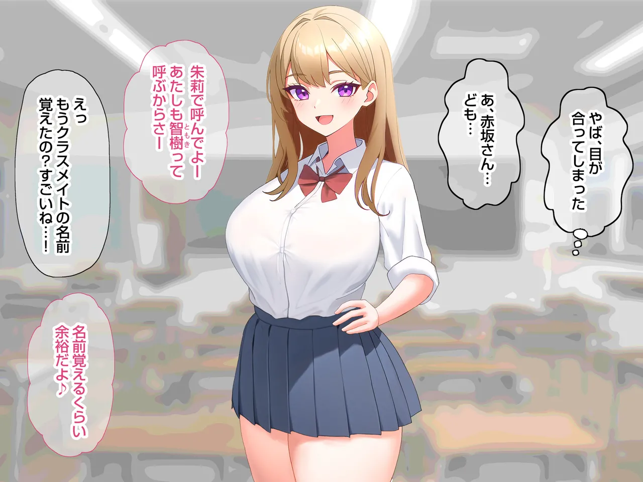 転校生ギャル＆奥手清楚女子とハーレム性活する話。 page 6 full
