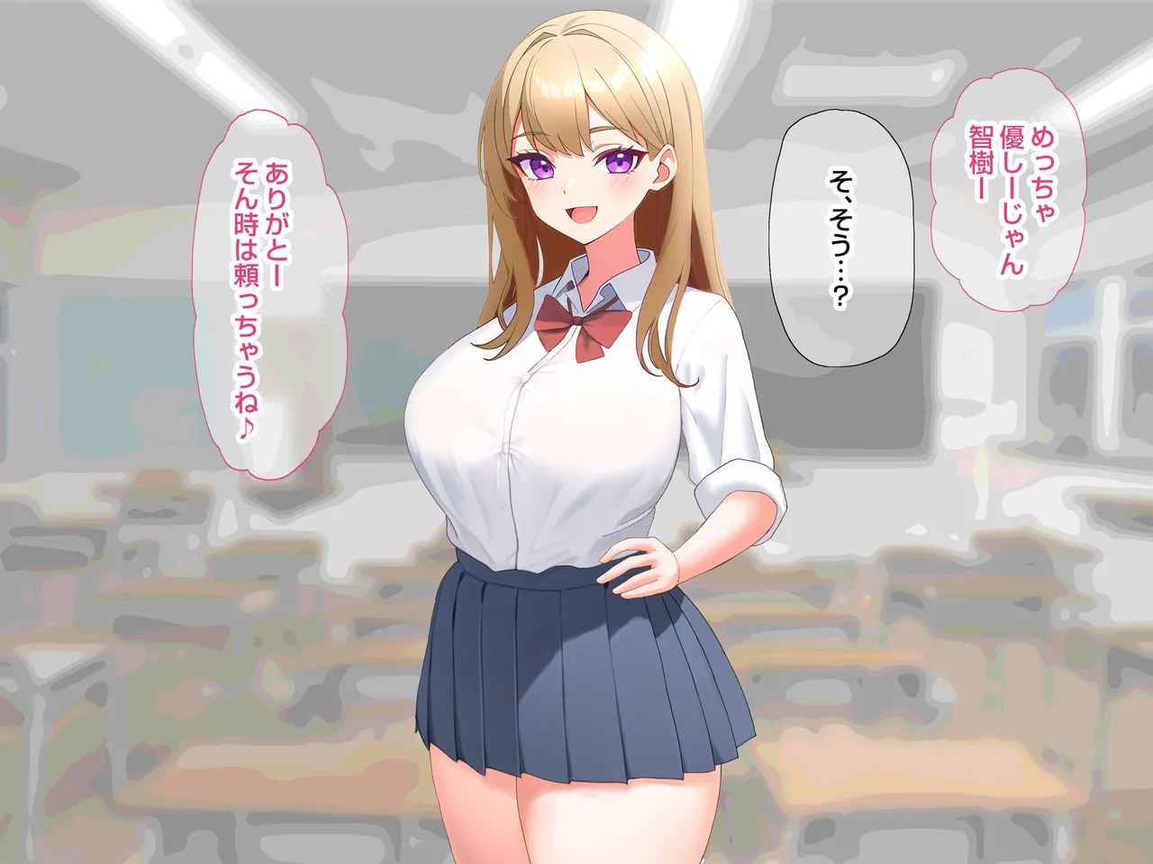 転校生ギャル＆奥手清楚女子とハーレム性活する話。 page 8 full