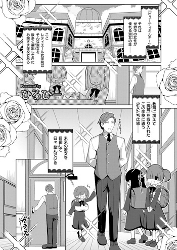 Milky Little Princess Episode 1 cover