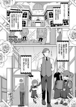 Milky Little Princess Episode 1