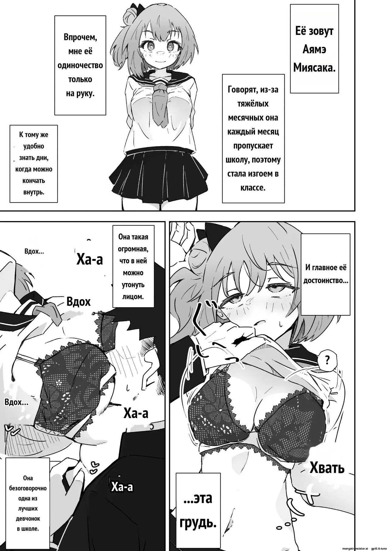 Ore no Niku Onaho Collection page 7 full