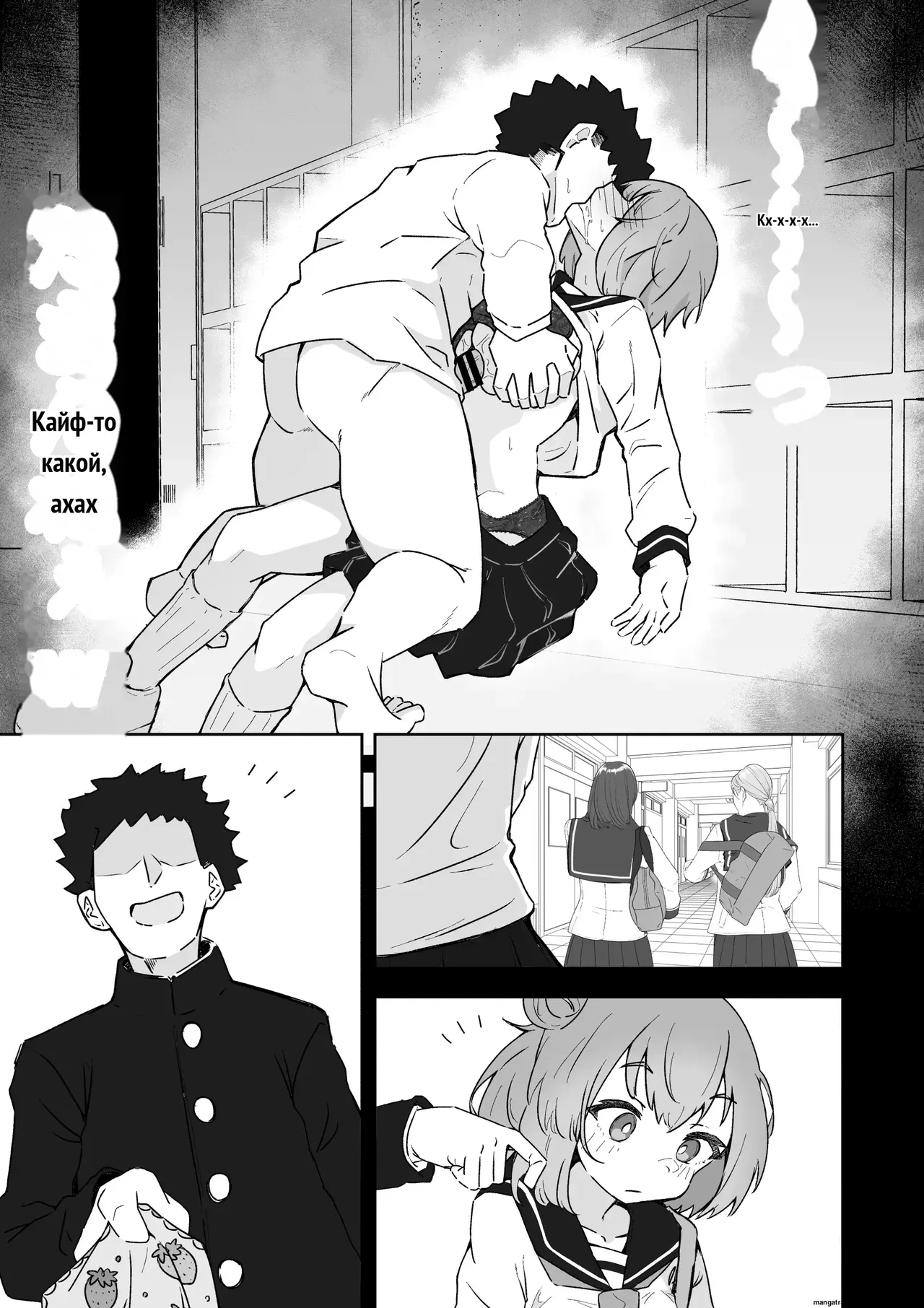 Ore no Niku Onaho Collection page 9 full