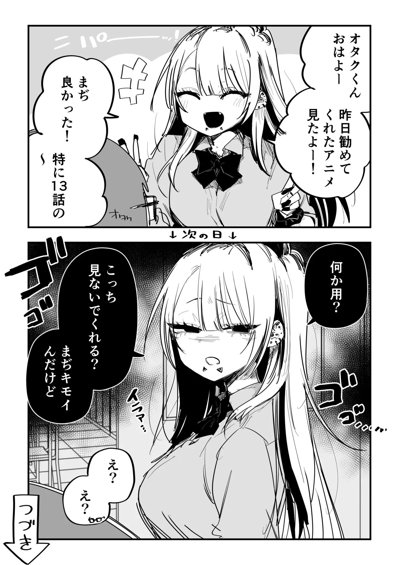 Otaku ni Yasashikatta Gal page 1 full