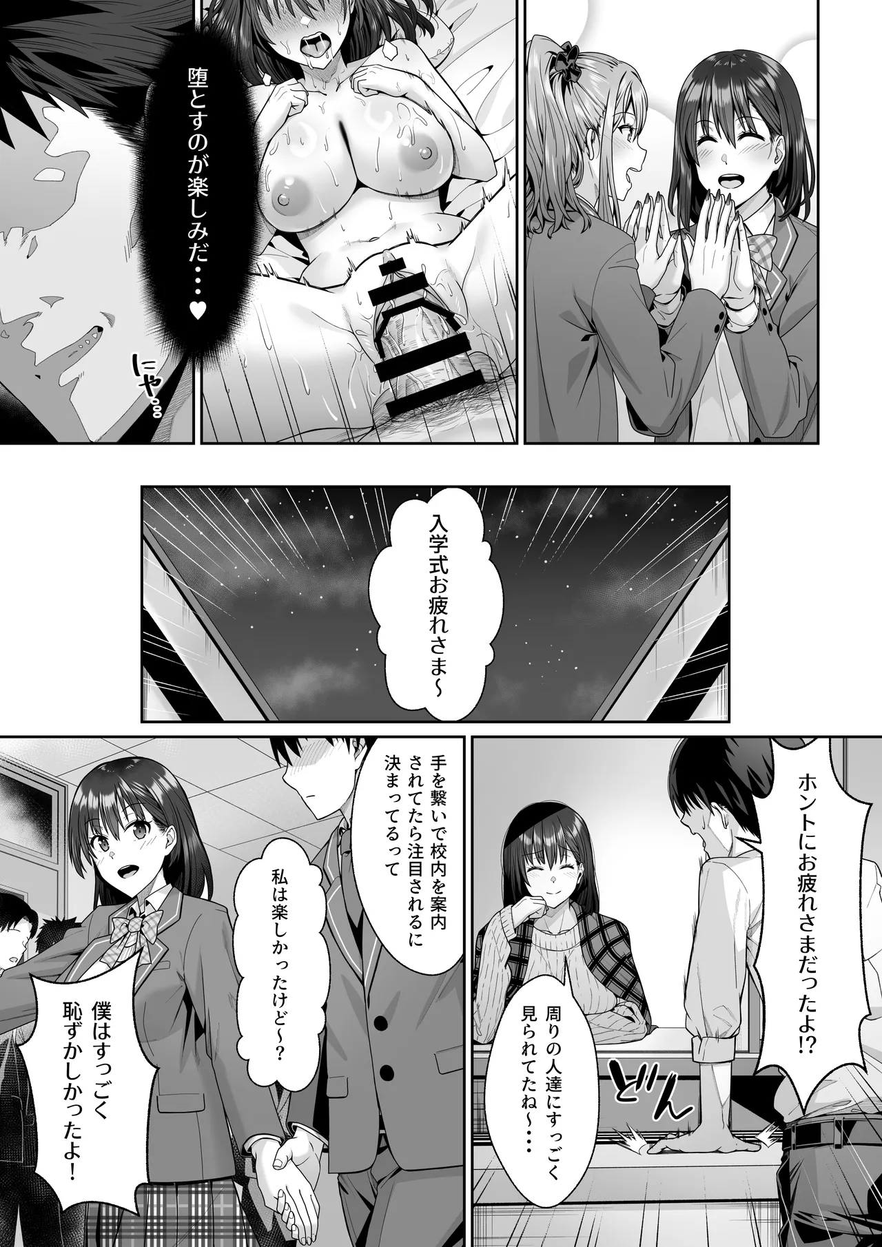 幼馴染のエリ姉が僕の知らない内に堕とされた日 page 10 full