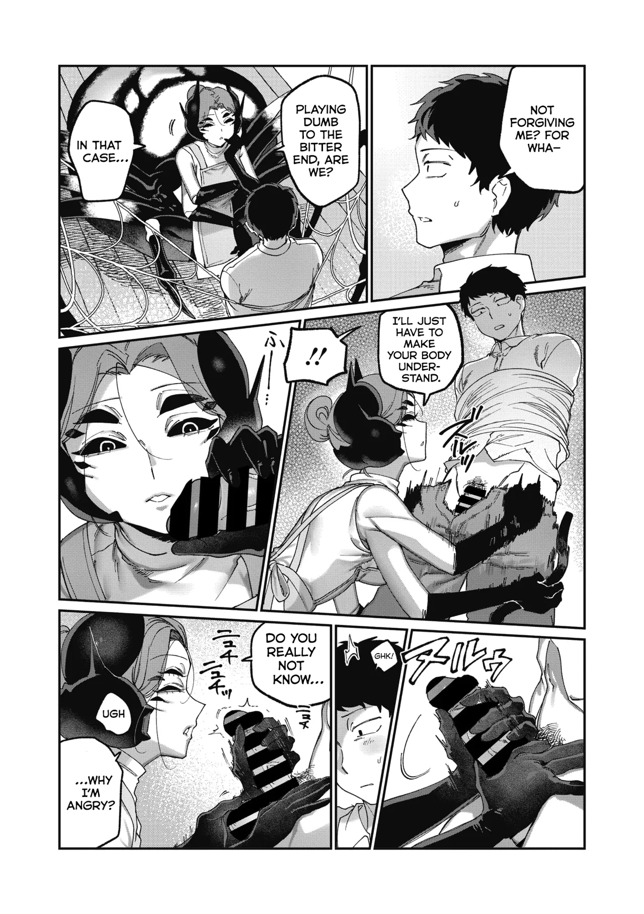 Ai no Ito wa Katamusubi page 4 full