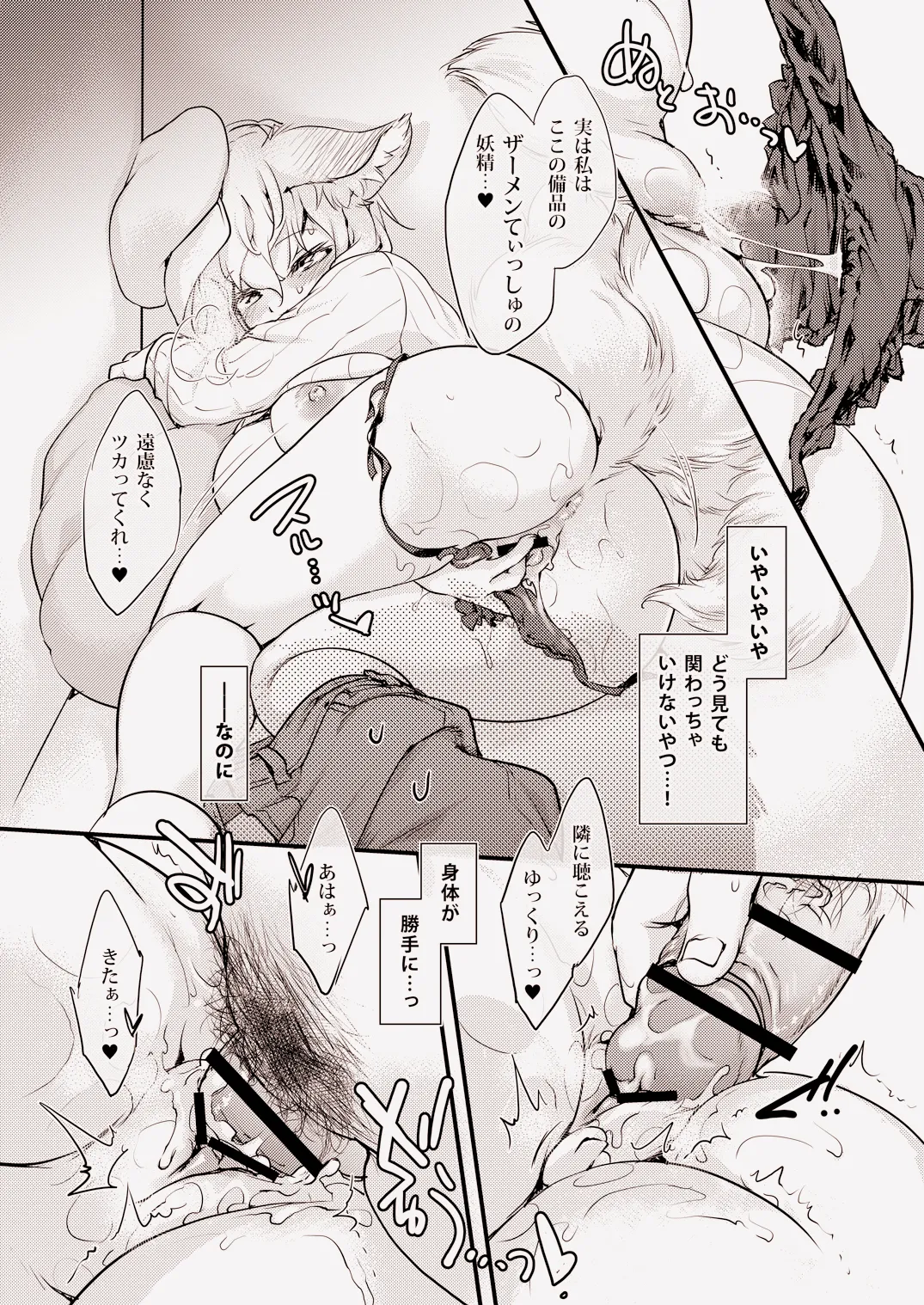 Let's_PARTY! Mankitsu Ai-sama page 10 full