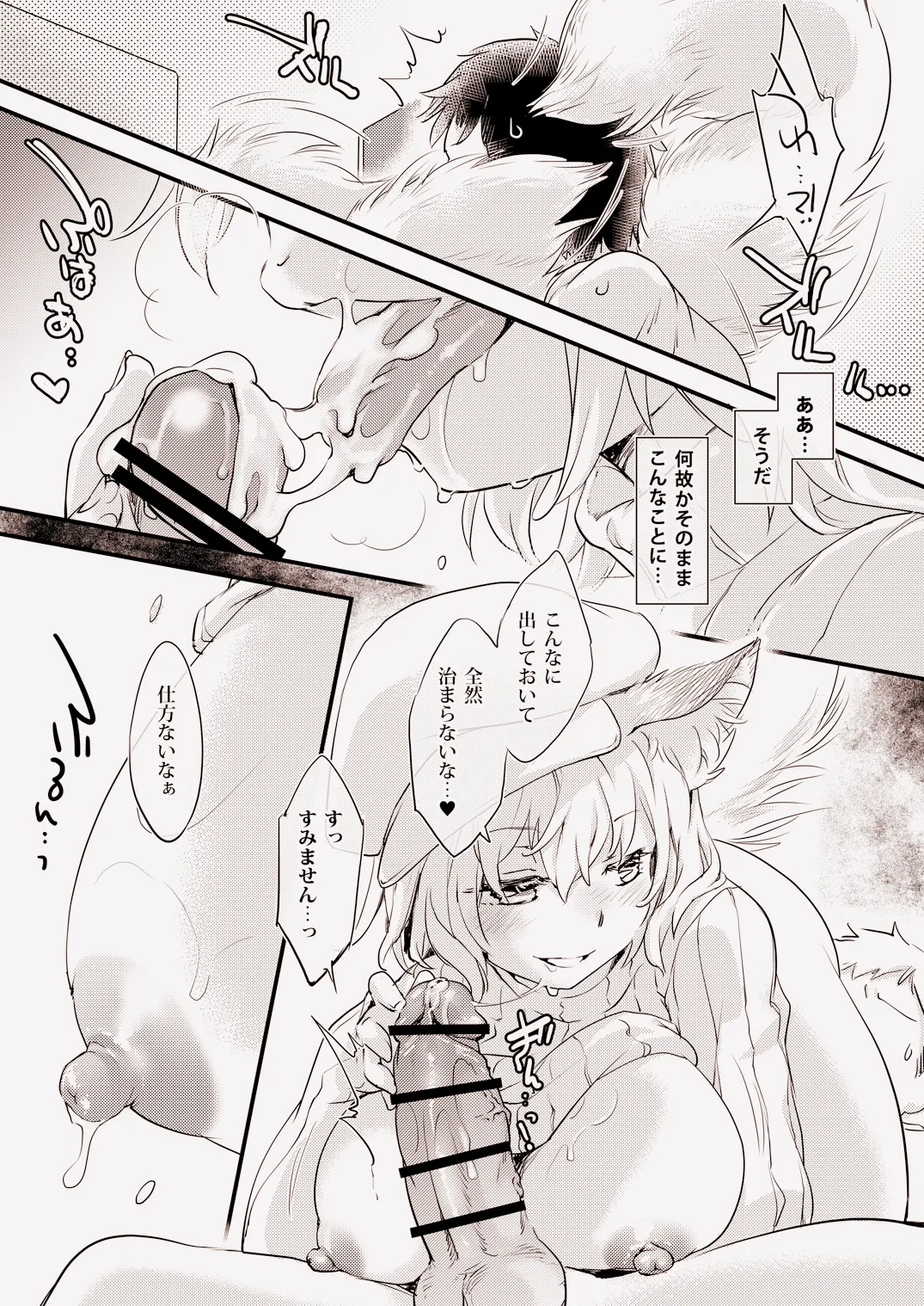 Let's_PARTY! Mankitsu Ai-sama page 9 full