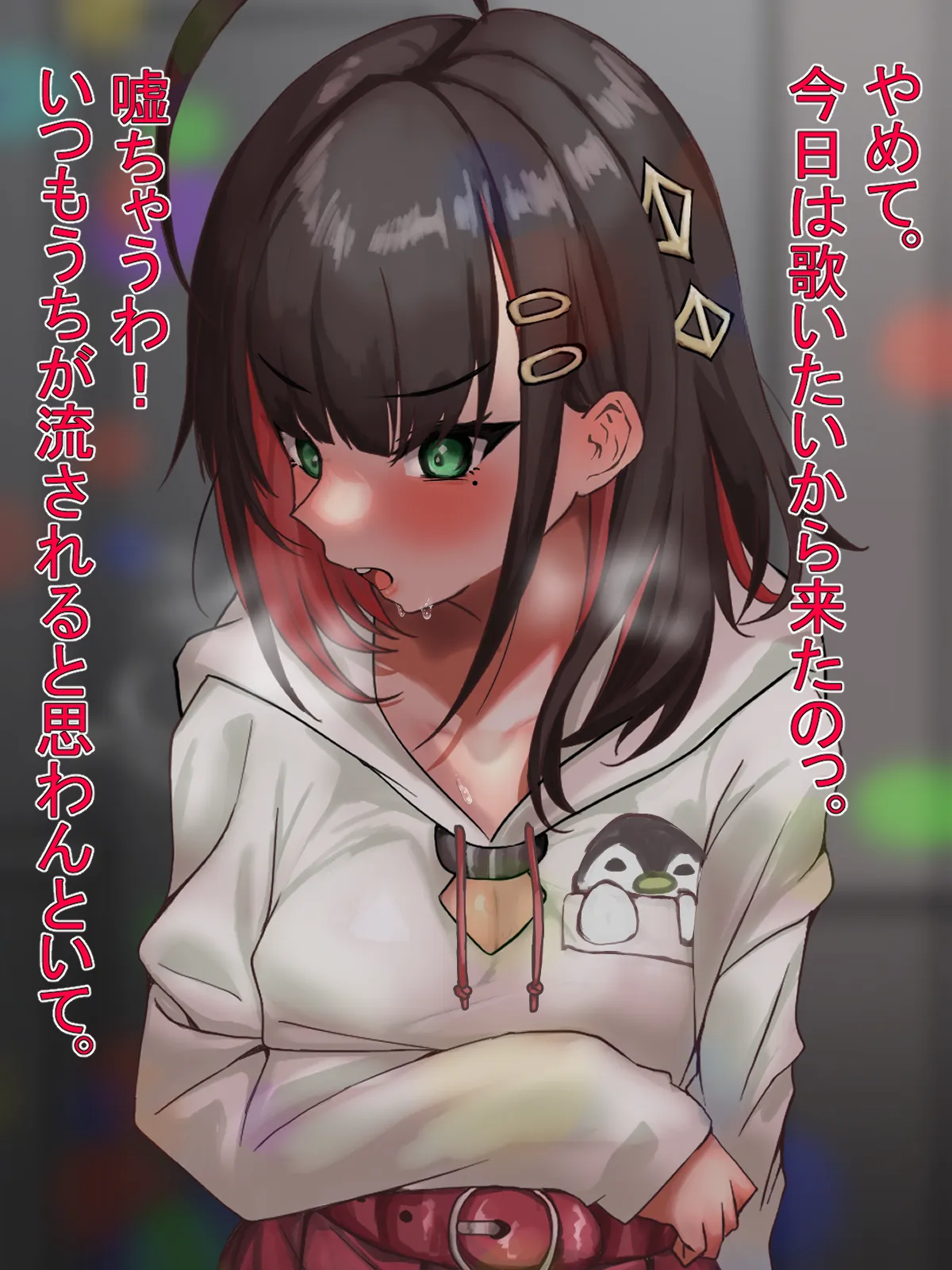 からおけにて page 1 full