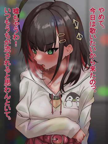 からおけにて cover