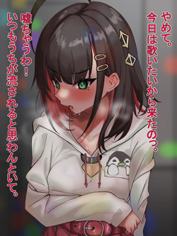 からおけにて