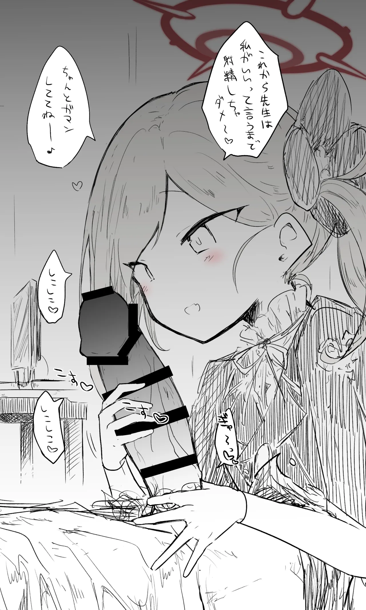 ムツキ公開分＋差分＋おまけ page 1 full