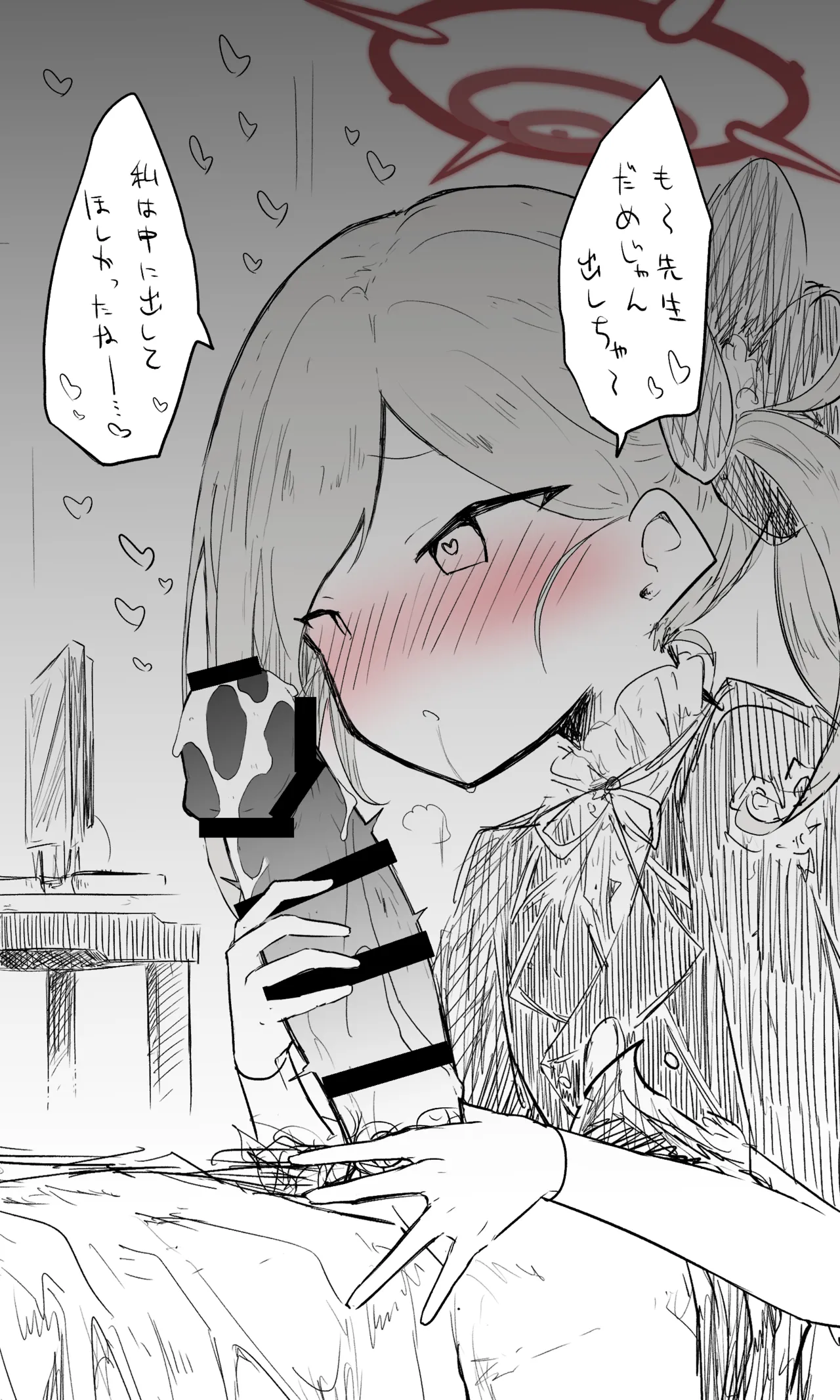 ムツキ公開分＋差分＋おまけ page 10 full