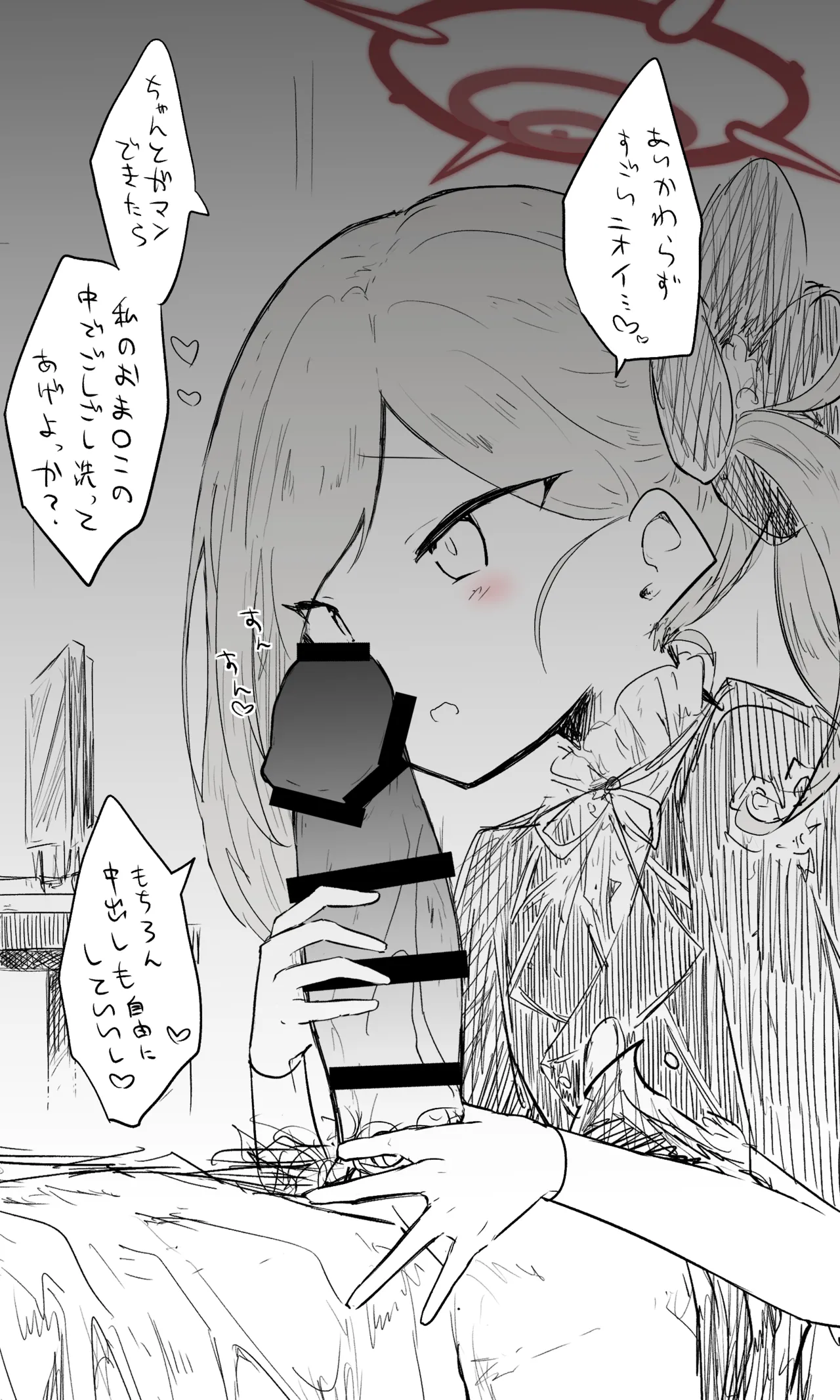 ムツキ公開分＋差分＋おまけ page 2 full