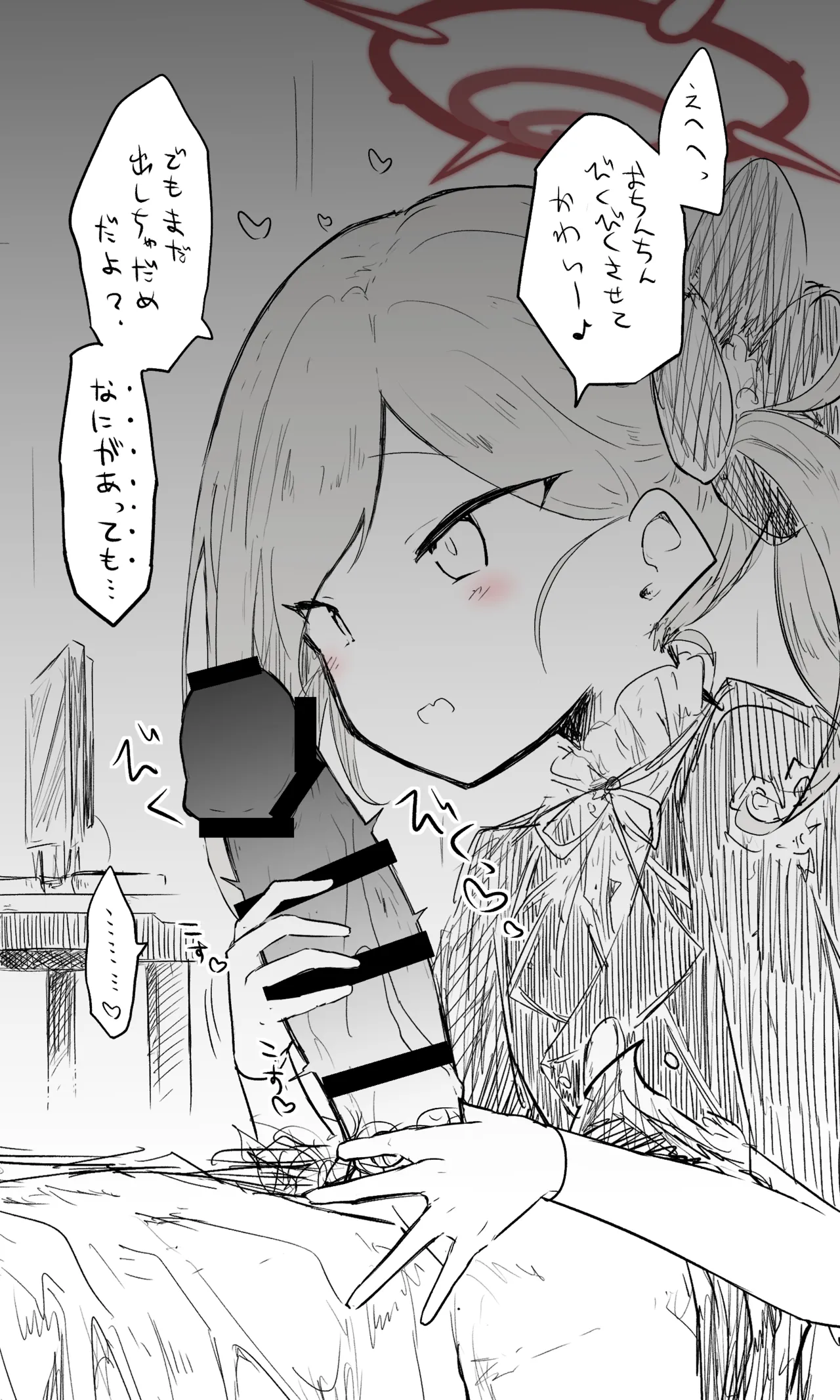 ムツキ公開分＋差分＋おまけ page 3 full
