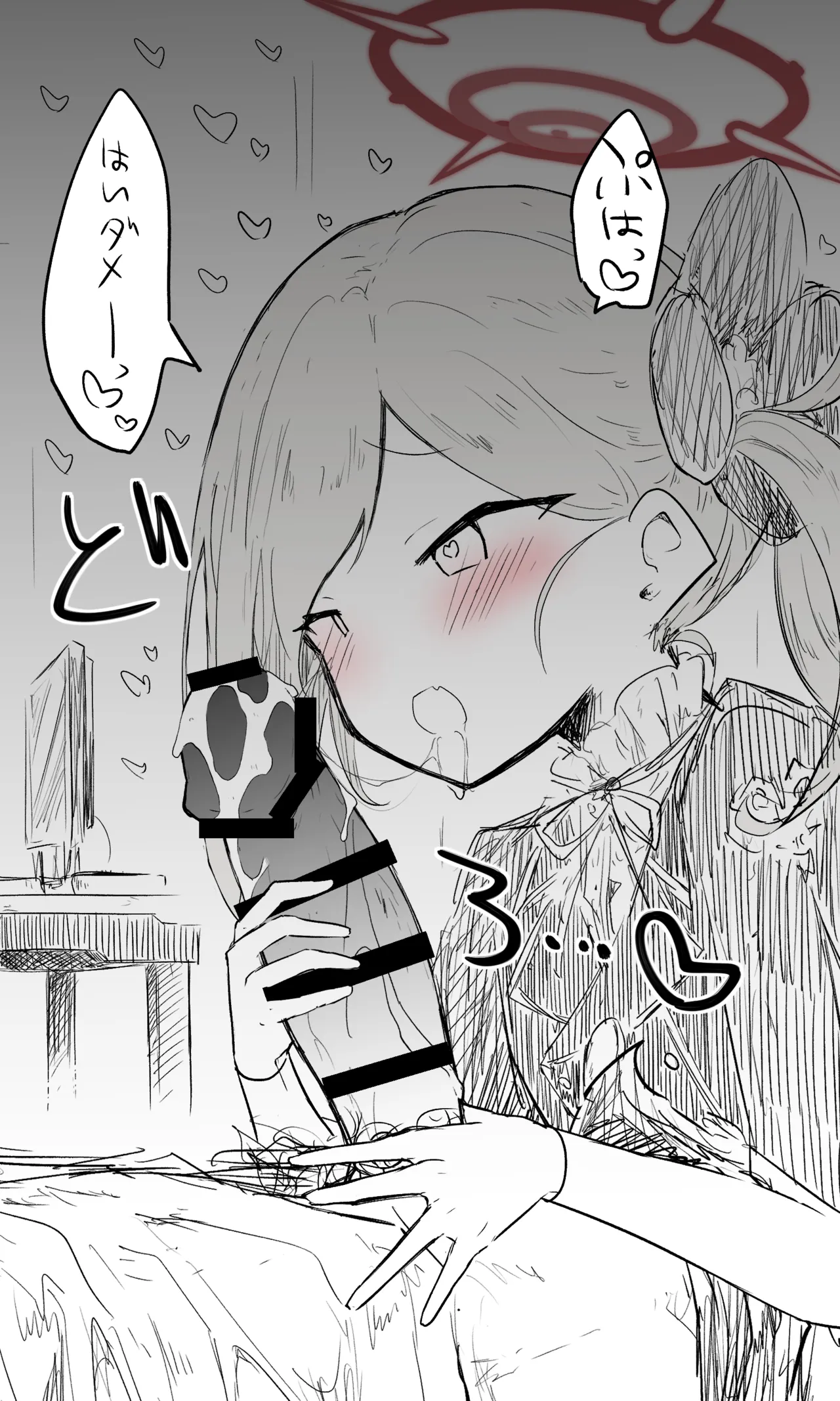 ムツキ公開分＋差分＋おまけ page 9 full