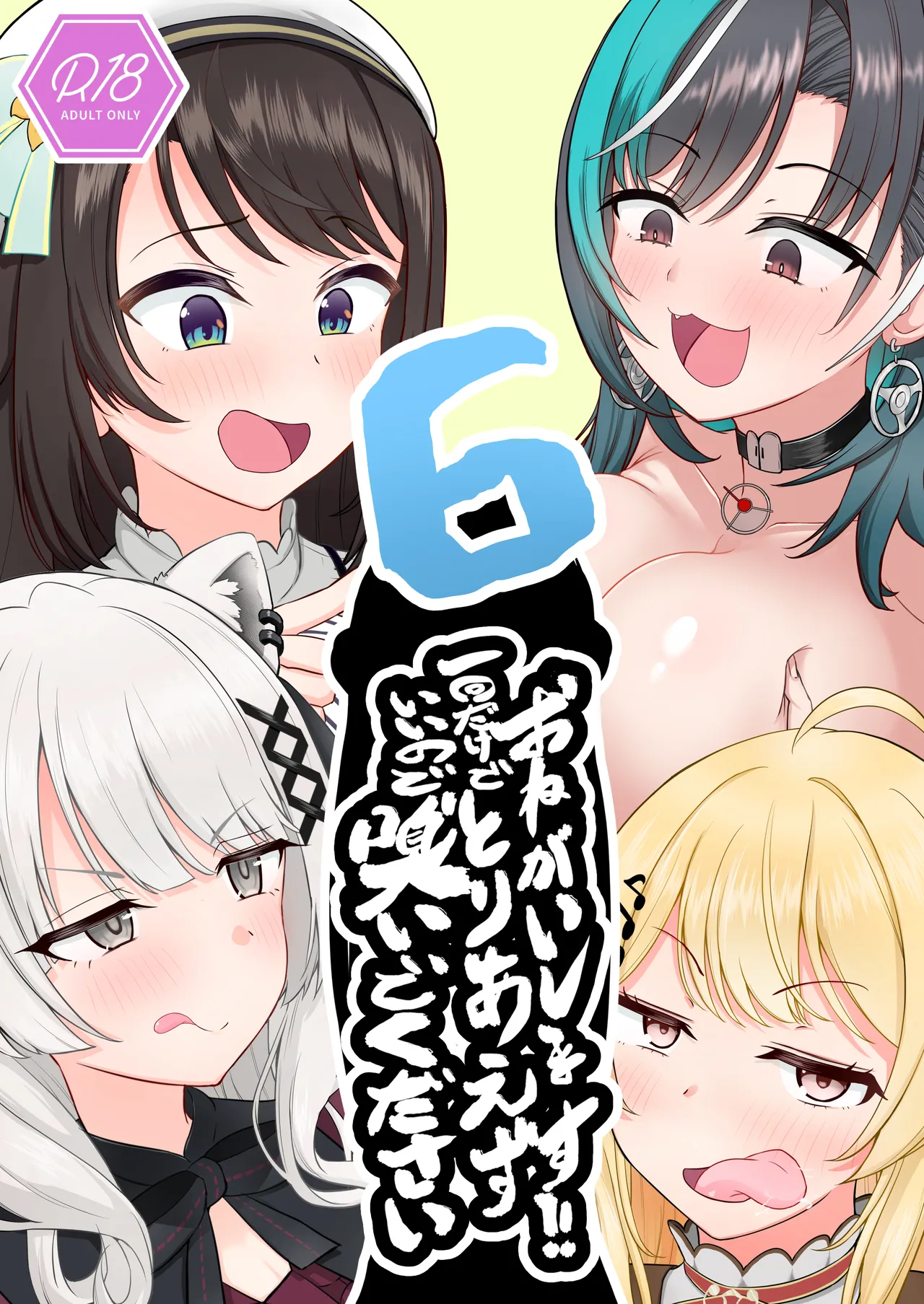 Onegaishimasu!! Ikkai dake de Ii no de Toriaezu Kaide Kudasai 6 page 1 full