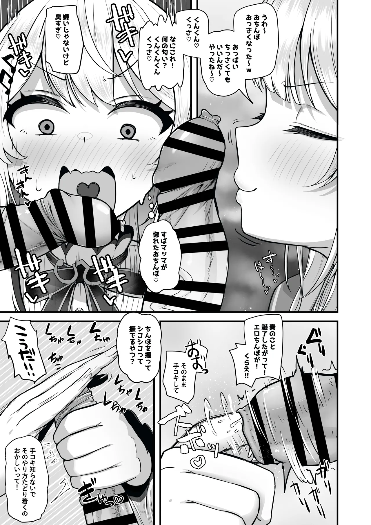 Onegaishimasu!! Ikkai dake de Ii no de Toriaezu Kaide Kudasai 6 page 8 full