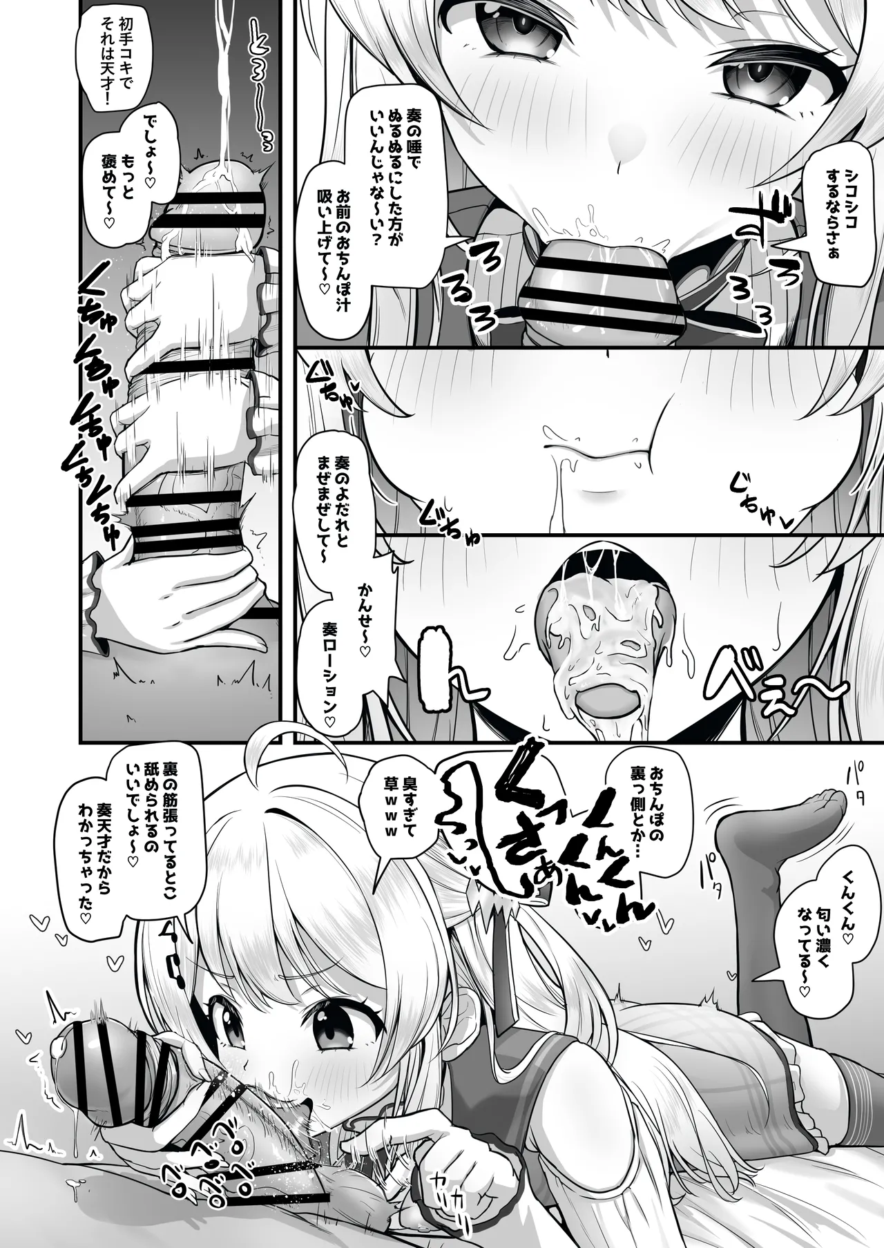 Onegaishimasu!! Ikkai dake de Ii no de Toriaezu Kaide Kudasai 6 page 9 full