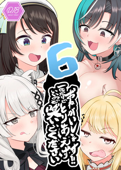 Onegaishimasu!! Ikkai dake de Ii no de Toriaezu Kaide Kudasai 6