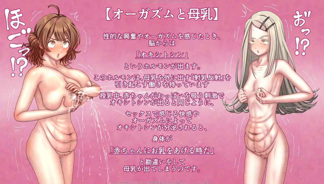 母乳の雑学 母乳は巨乳より貧乳の方が美味しい？ page 8 full