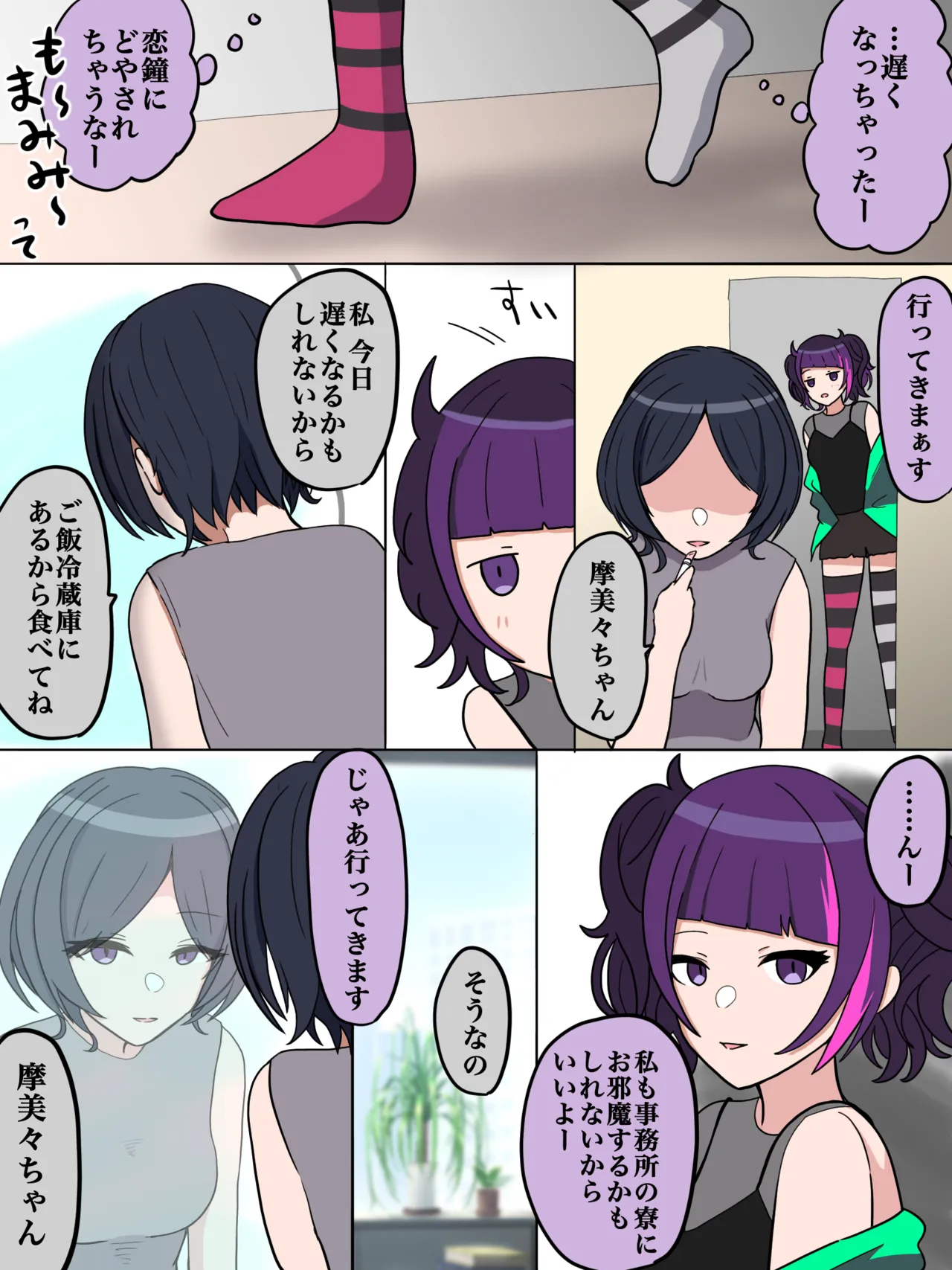 翼をください page 1 full