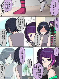 翼をください