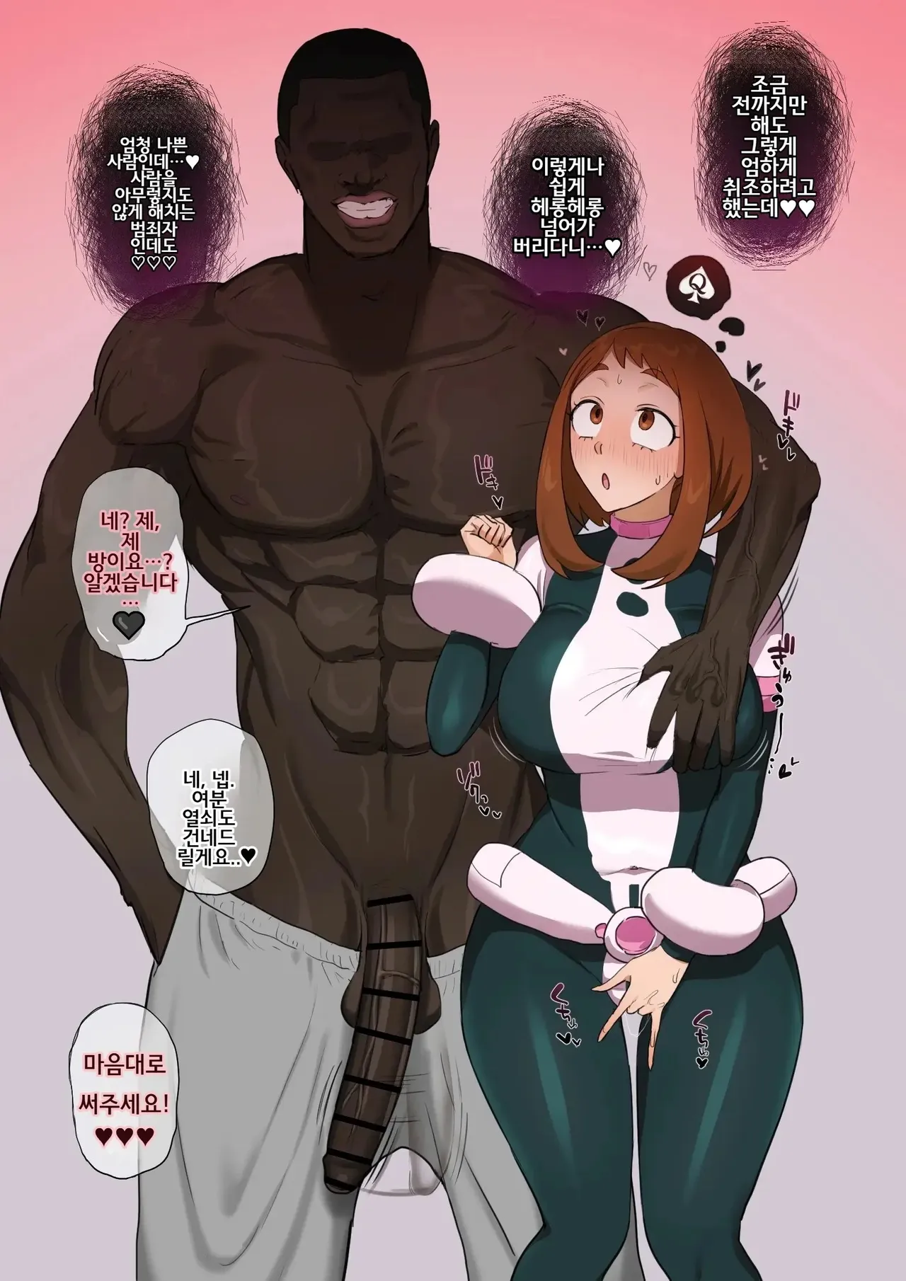 시리즈 번역 모음 page 7 full