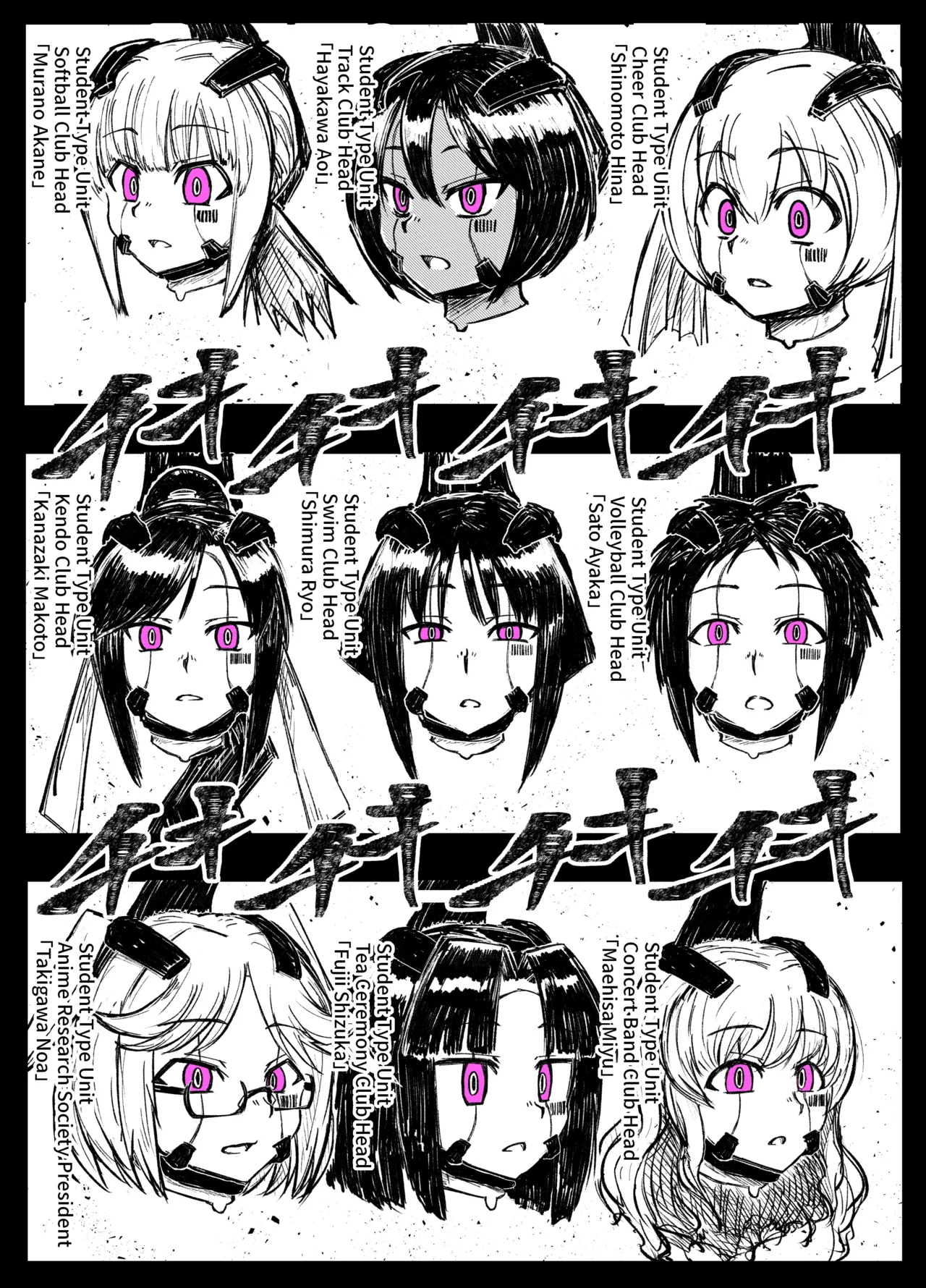 Girls School Mechanization Manga 1-7 page 6 full