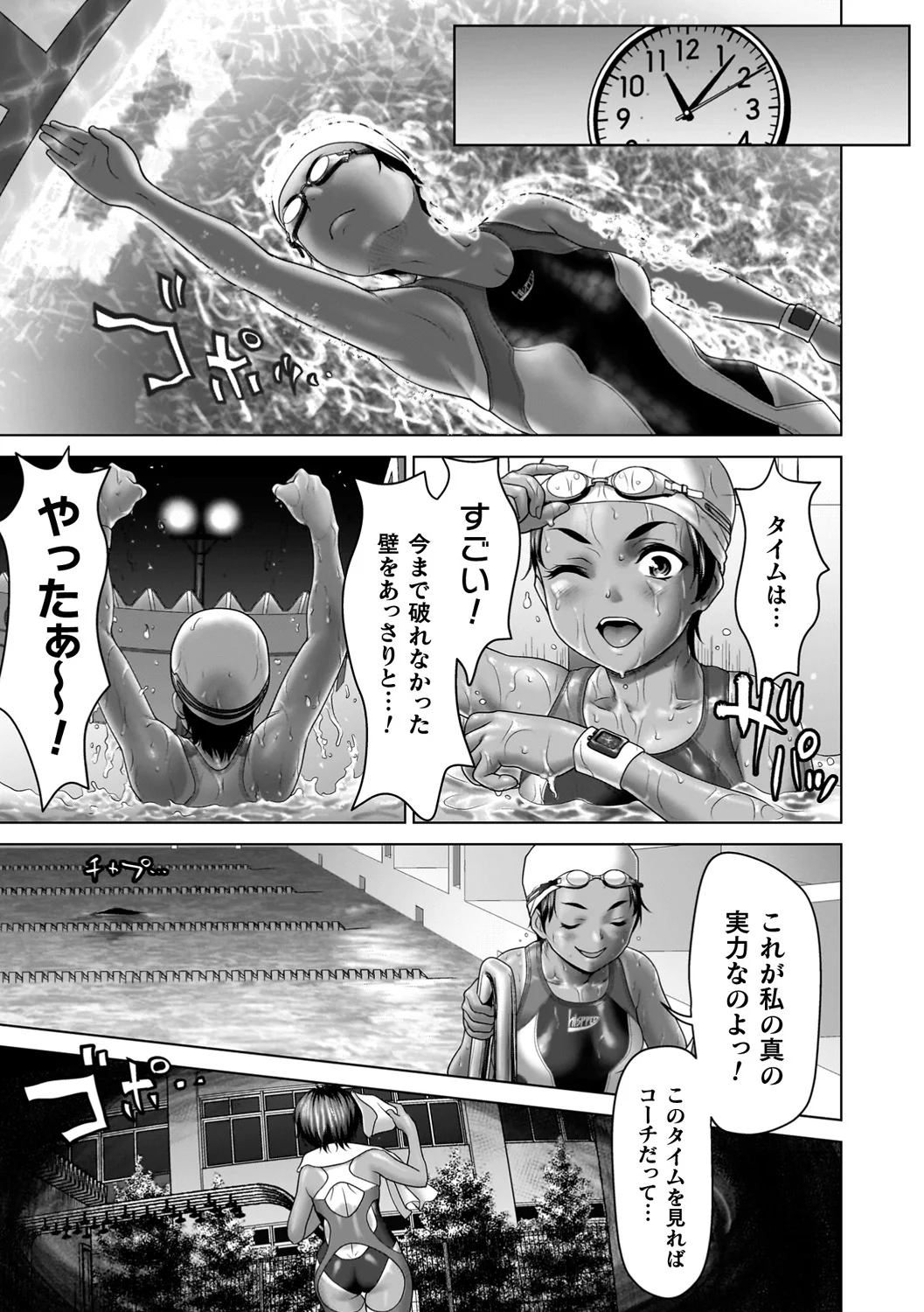 蝕・都市伝説～淫念に溺れて～ page 10 full