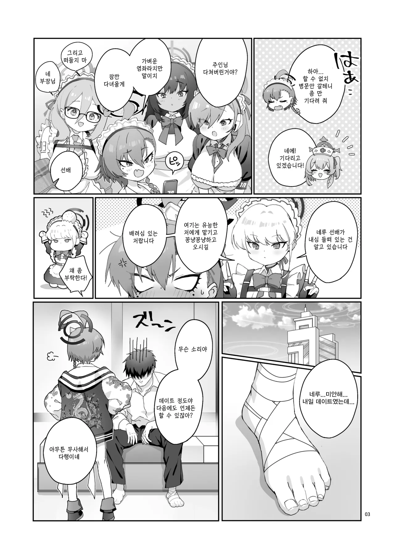 간호사 네루에게 착정 당하고 싶어!  - しげた, 네루 동인지 page 5 full