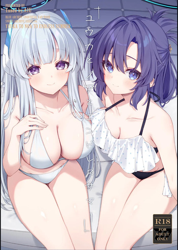ユウカとノアとエンドレスサマー cover